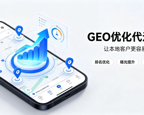 宾县GEO优化