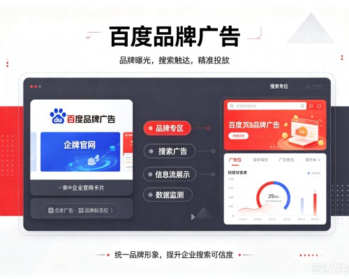 宾县百度品牌广告