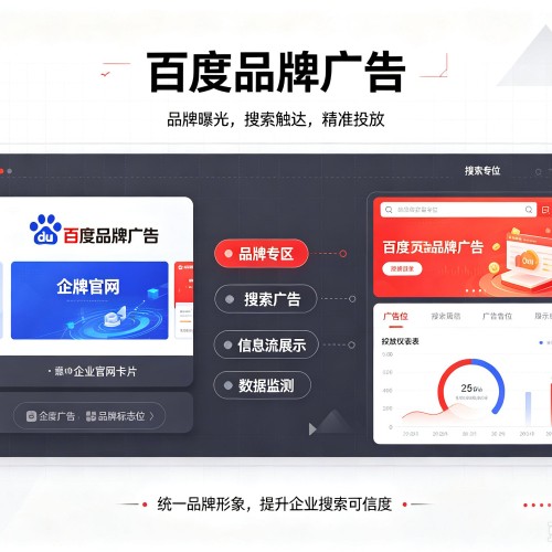 宾县百度品牌广告